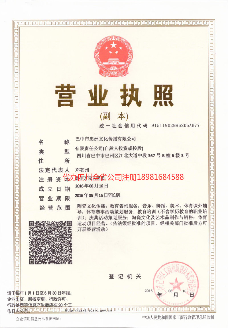 石狮石狮忠州文化传播有限公司