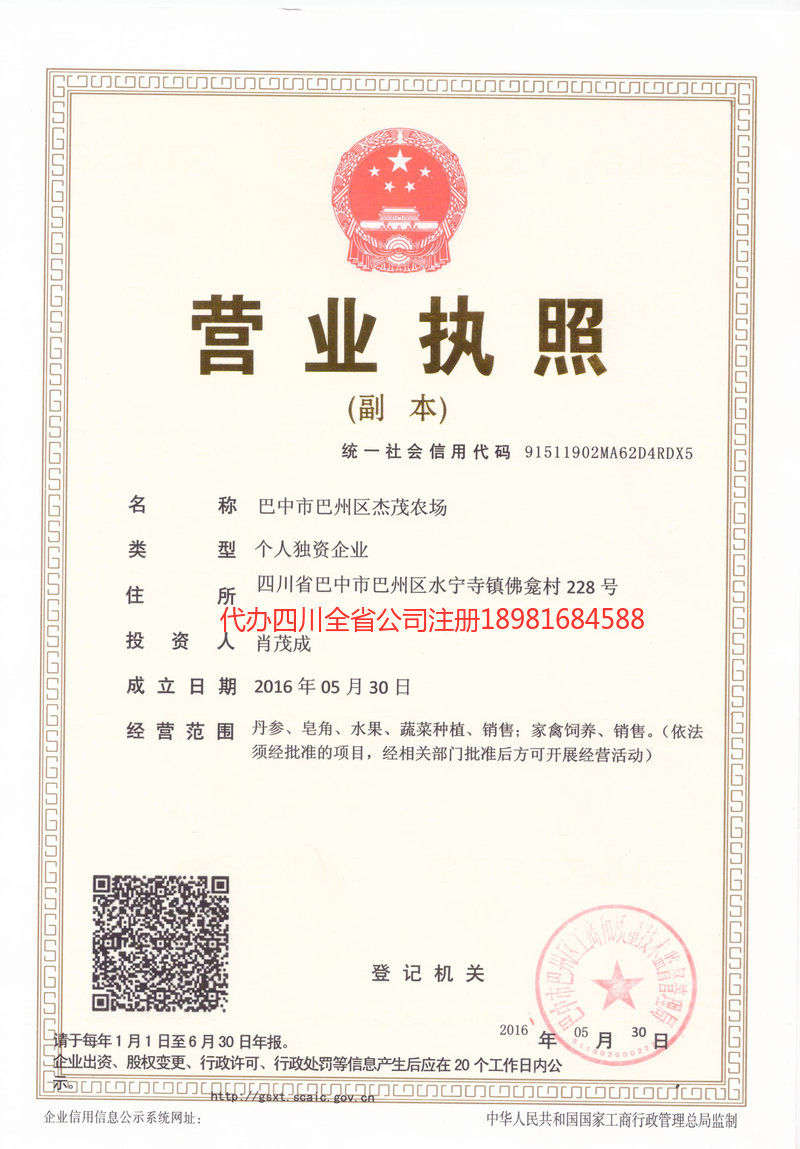 石狮石狮杰茂农场