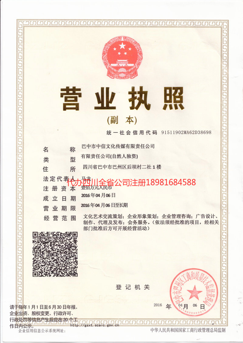 石狮石狮中信文化传媒有限责任公司