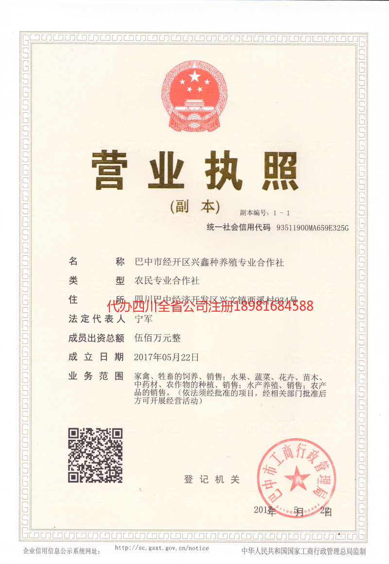 石狮石狮兴鑫种养殖专业合作社