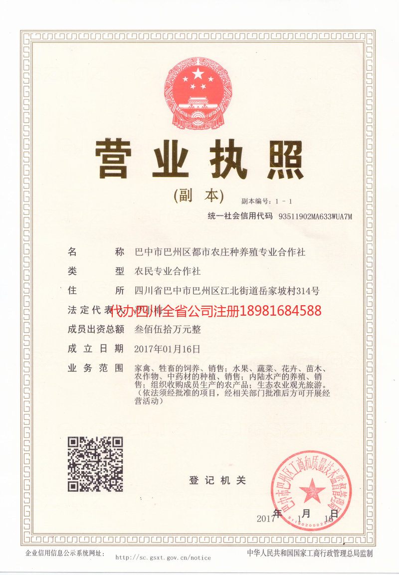 石狮石狮都市农庄种养殖专业合作社