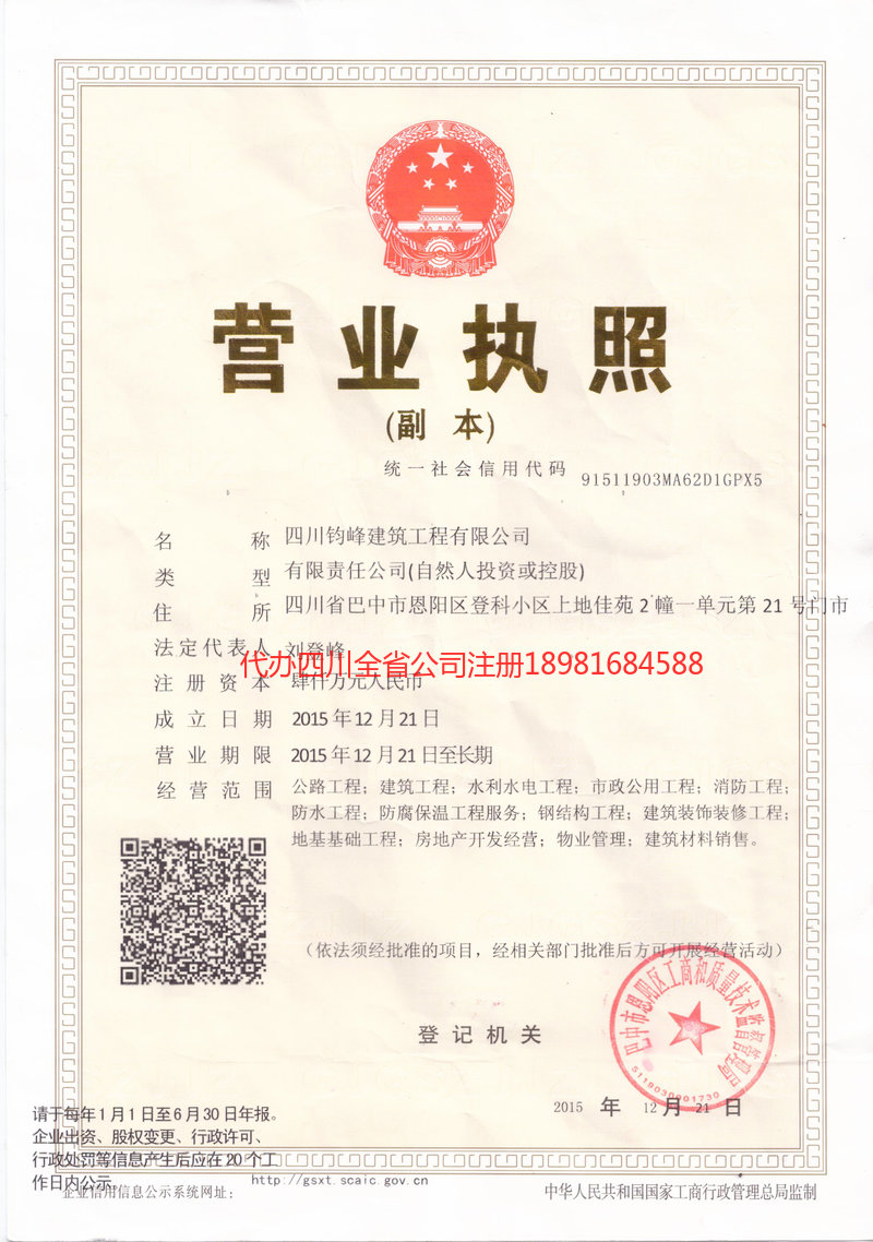 石狮石狮钧峰建筑工程有限公司